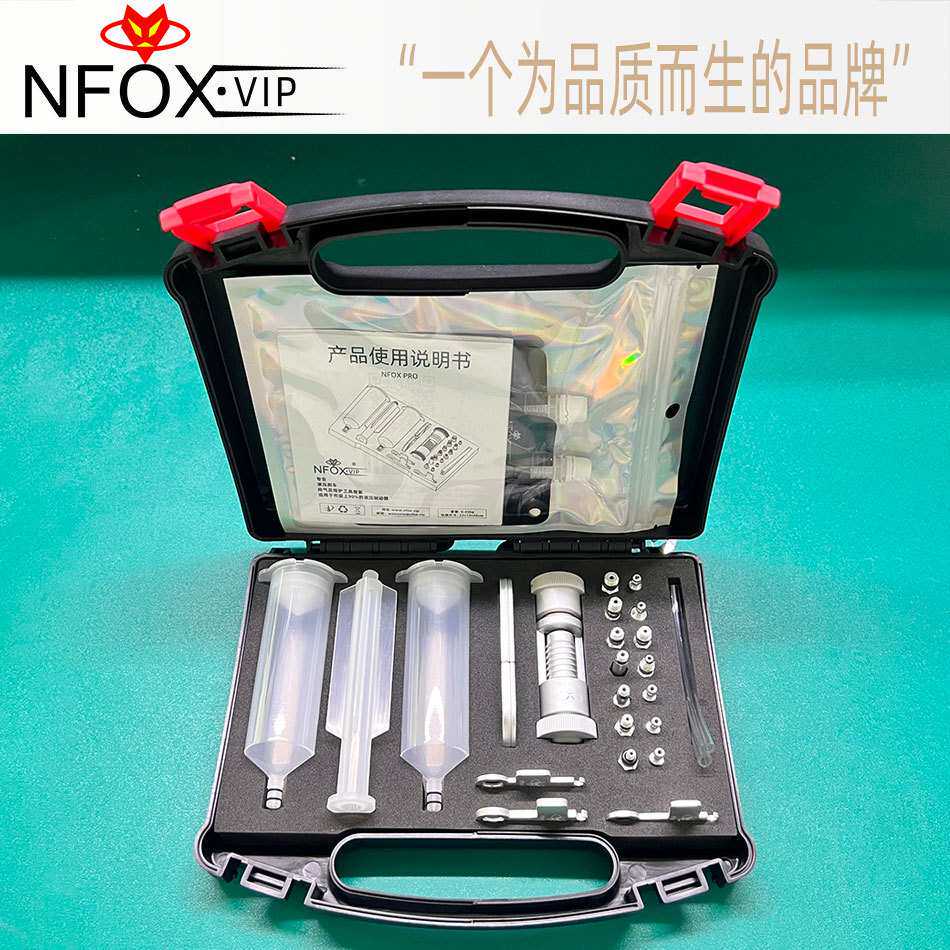 NFOX PRO专业版液压刹车油碟油刹排气维修换油工具电动滑板自行车
