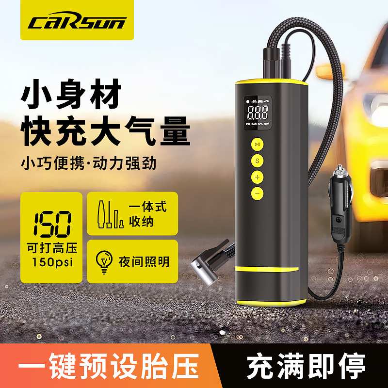 车载轮胎充气泵多功能便携式智能数显紧急照明电瓶车汽车打气泵