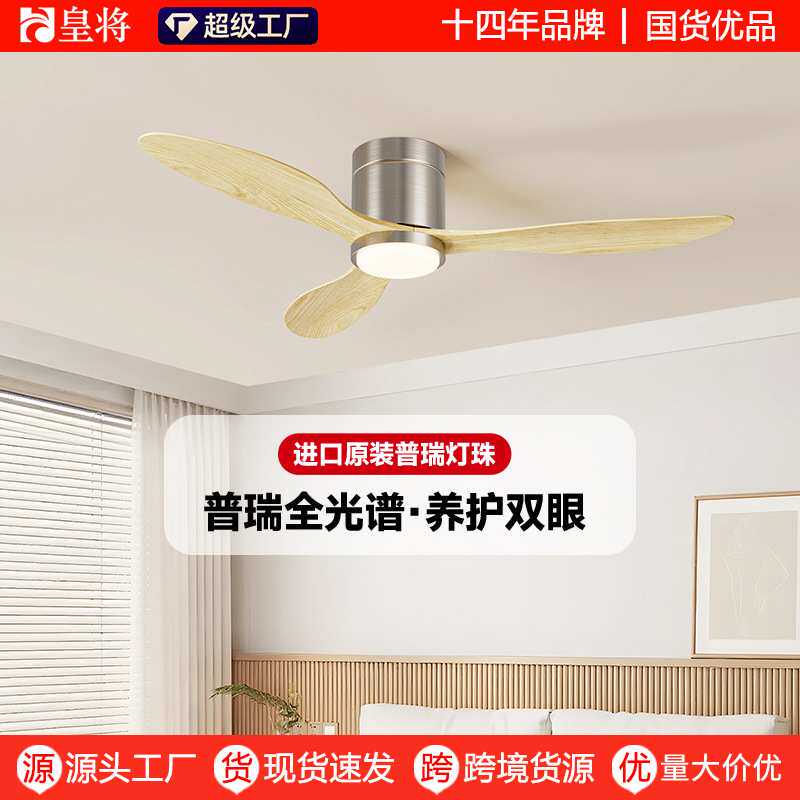 卧室风扇灯2026新款餐厅吊扇灯中古风电扇灯一体吸顶灯带风扇吊灯