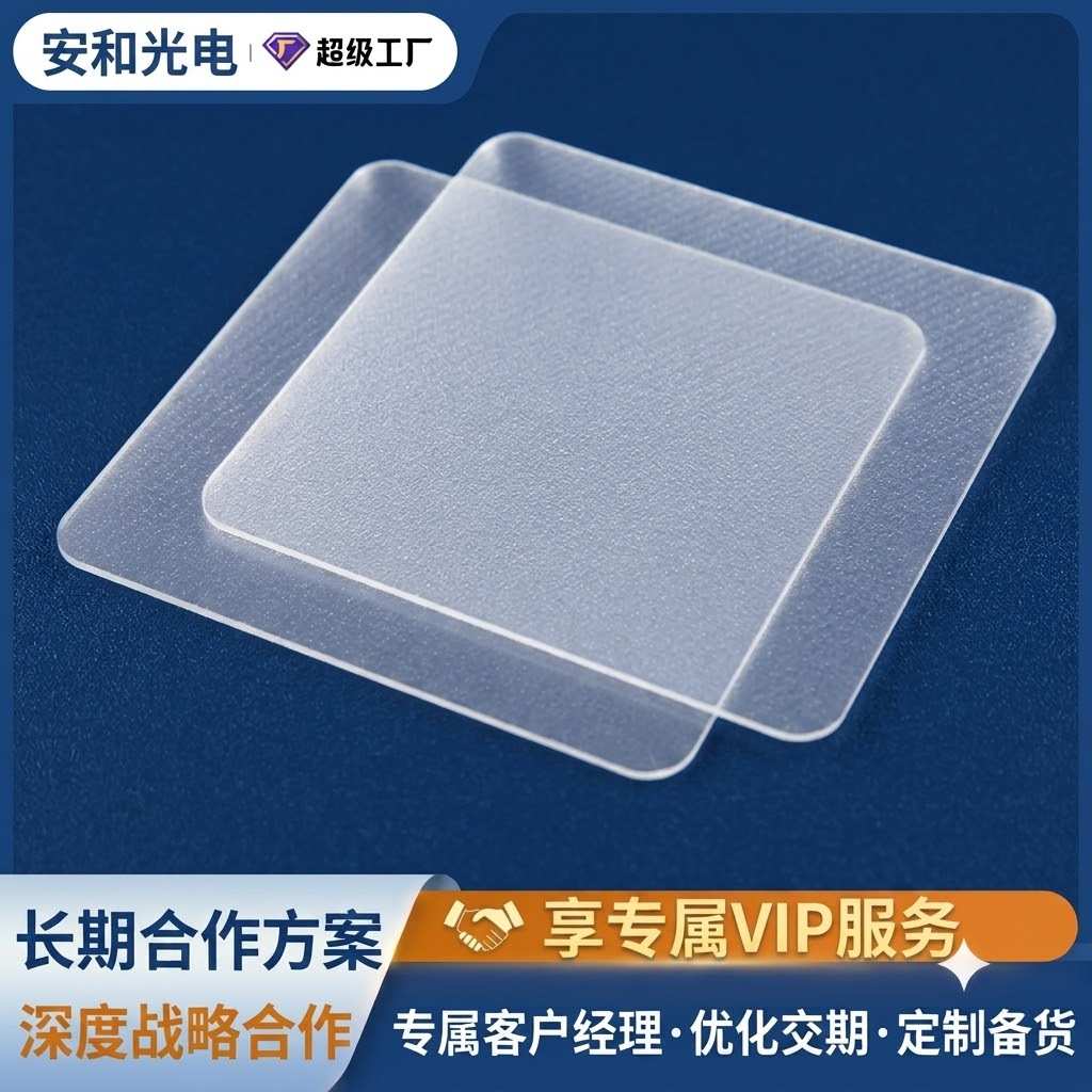 厂家直销PS导光板定制免丝印LED发光背板光效均匀透光率高
