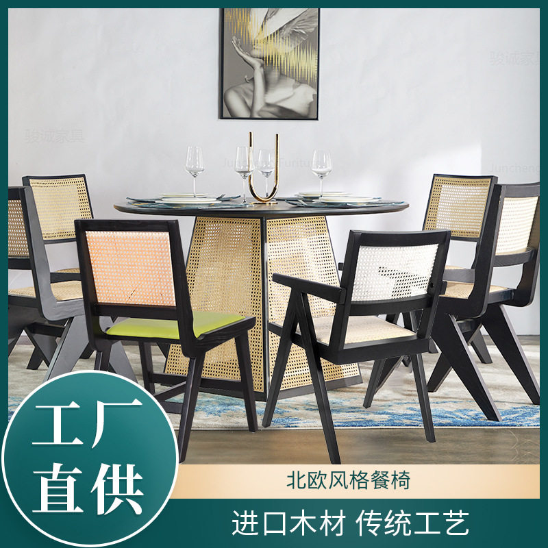 复古实木藤编餐椅靠背扶手阳台藤椅北欧休闲桌椅民宿昌迪加尔椅
