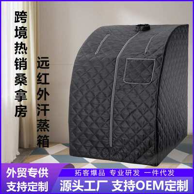 源头厂家汗蒸箱桑拿房家用单人桑拿浴箱蒸汽机熏蒸tent便携湿蒸