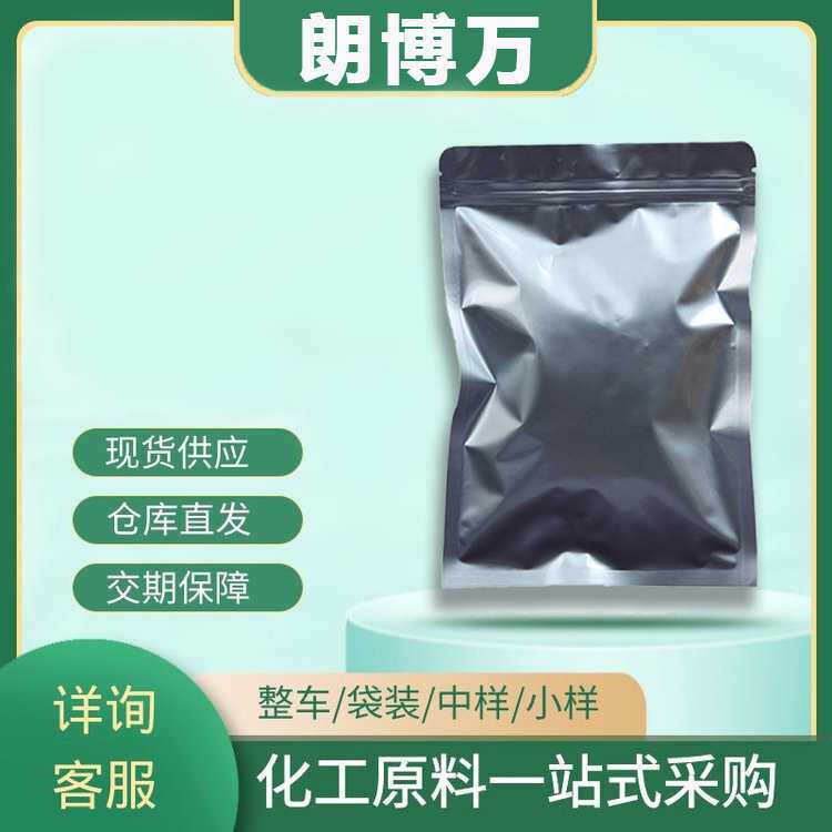 十溴二苯乙烷 84852-53-9 新型型阻燃剂 99%  1kg 25kg 朗博万