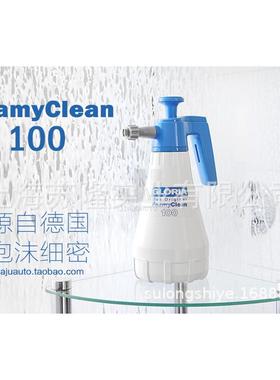 德国原装GLORIA手持打泡器Foamy Clean100 GLORIA手持泡沫喷壶