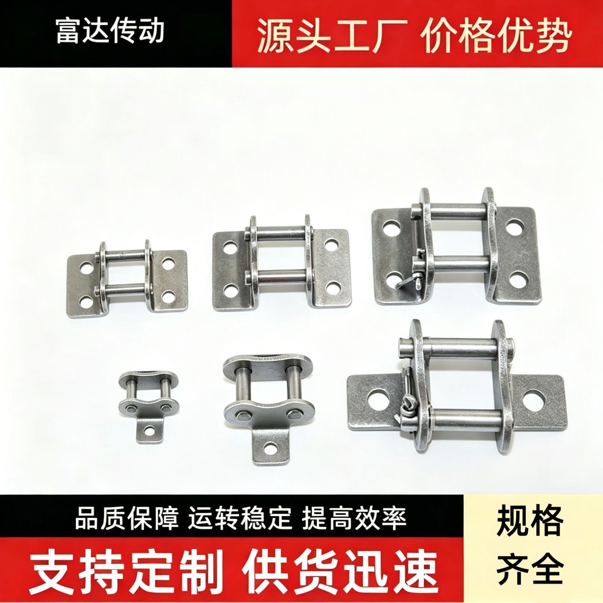 短节距弯板直板挡板单孔双孔单侧双侧弯板链输送链条不锈钢链条