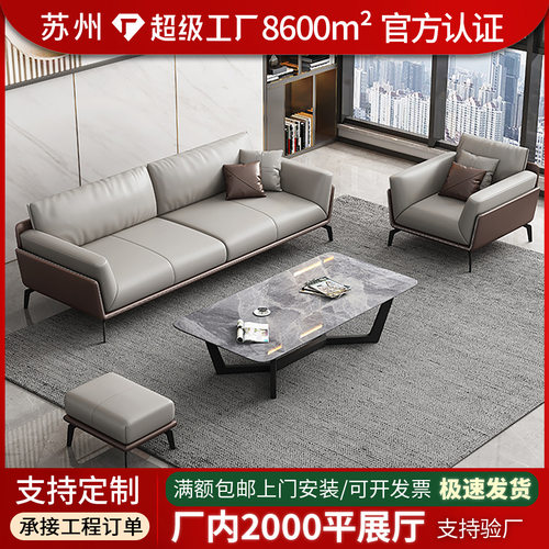办公沙发小型简约现代会客三人接待商务办公室真皮乳胶沙发茶几组