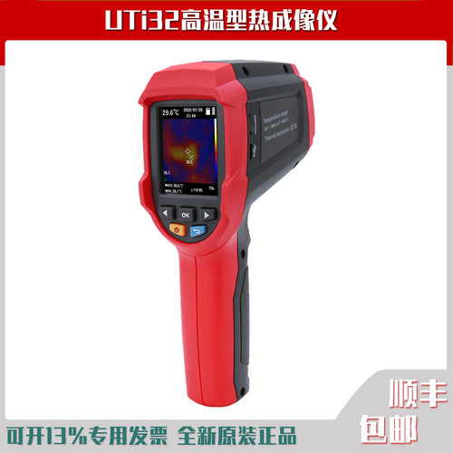 优利德UTi32高温型热成像仪-20~1000℃手持式红外热像仪
