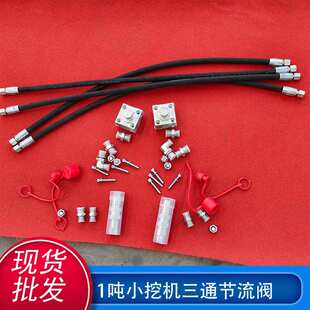 出口 1.5吨挖掘机液压快速接头 straight connectors 液压油管