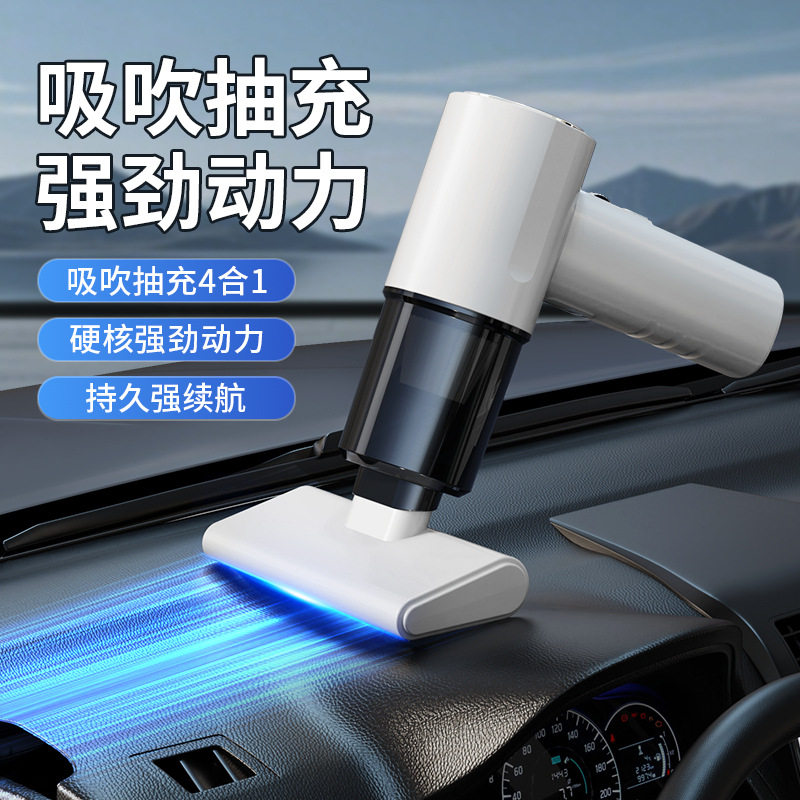 多功能手持吸尘器家用床上吸毛器可充电小型无线车载四合一吸尘机