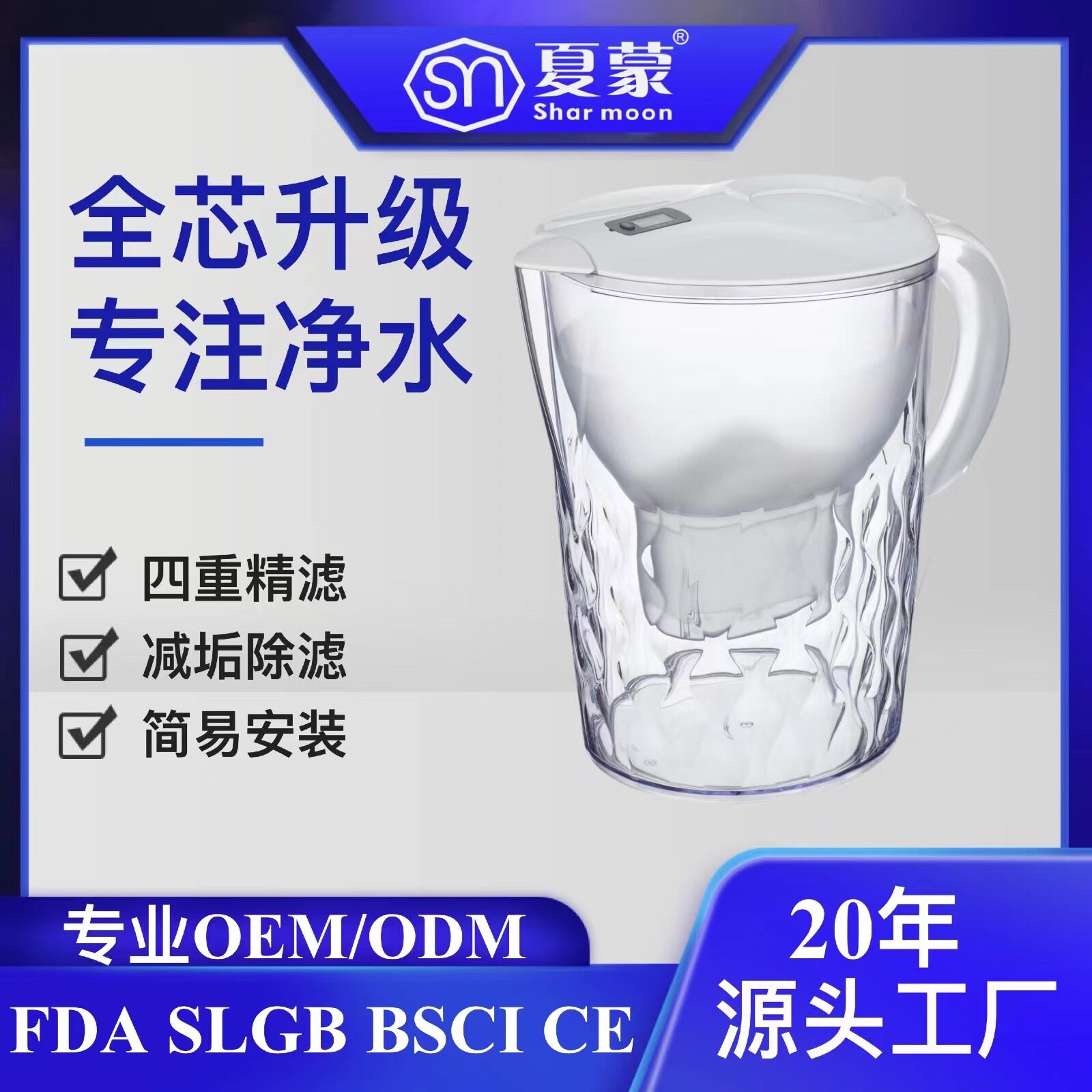 出口代加工OEM家用滤水壶活性碳复合滤芯净水壶便携式家用净水器
