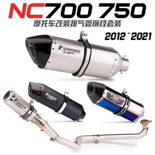 适用本田NC750X改装前段排气 NC700S 吉村R77碳纤排气 2012-2021