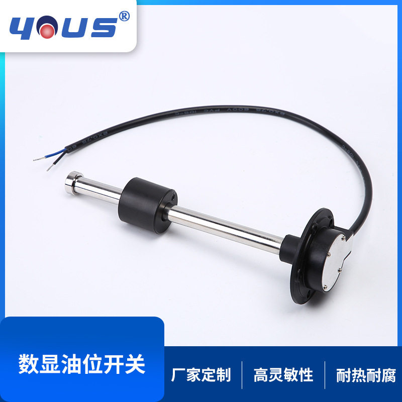 厂家供应水位传感器油位液位开关油箱油位显示器油位浮球开关