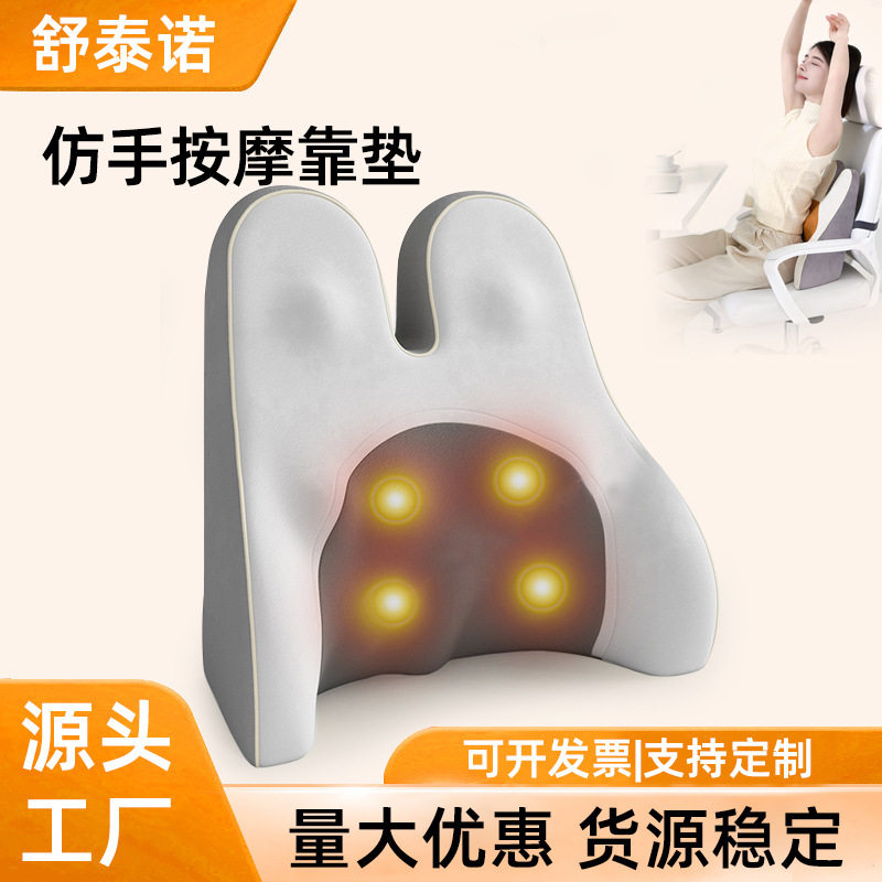 记忆棉电动按摩腰靠汽车椅子护腰办公室靠背久坐腰部支撑按摩靠垫