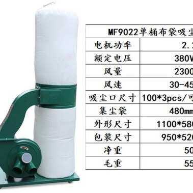 红丹2.2KW单桶布袋吸尘器MF9022木工机械木屑吸除木工吸尘器,模玩/动漫/周边/娃圈三坑/桌游,模型制作工具/辅料耗材,淘宝优惠券,粉丝福利购,淘宝优惠卷