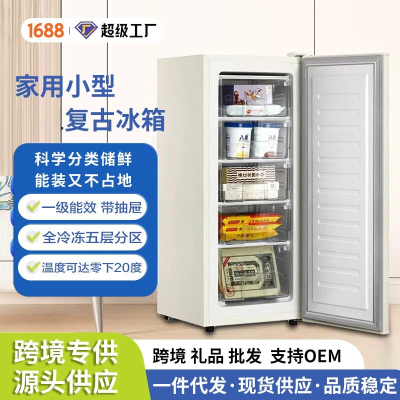 跨境复古冰箱家用小型出租房电冰箱宿舍冷冻单门节能迷你小型冰箱