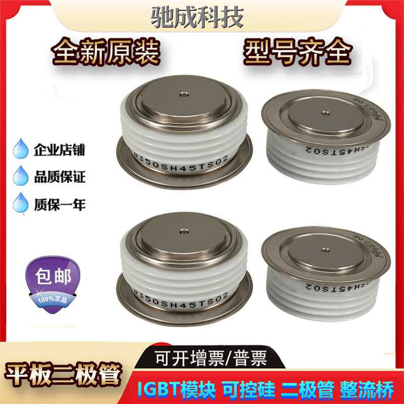 平板二极管 D4810N28T D711N65T D850N36T全想品种齐全价格优惠
