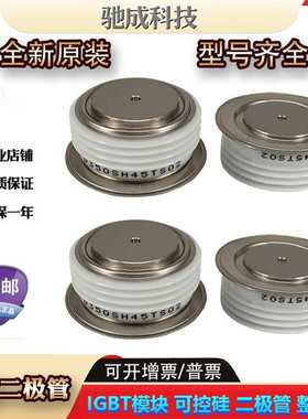 平板二极管 D4810N28T D711N65T D850N36T全想品种齐全价格优惠