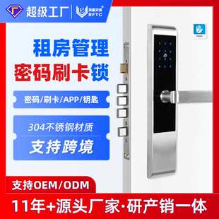 公寓304不锈钢防盗智能密码锁通通锁APP蓝牙开锁手机NFC宾馆名宿