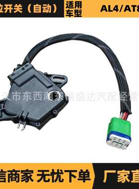 适用于标致雪铁龙档位开关 自动 OE:252927 1635684480 优势供应