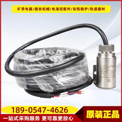 矿用本质安全型温度传感器GWM-45-W1/W3华宁井下红外温度感应保护