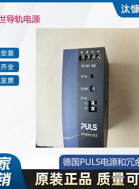 PULS电源配备IO-Link 接口CD5.121 德国普尔世全系在售 原装进口