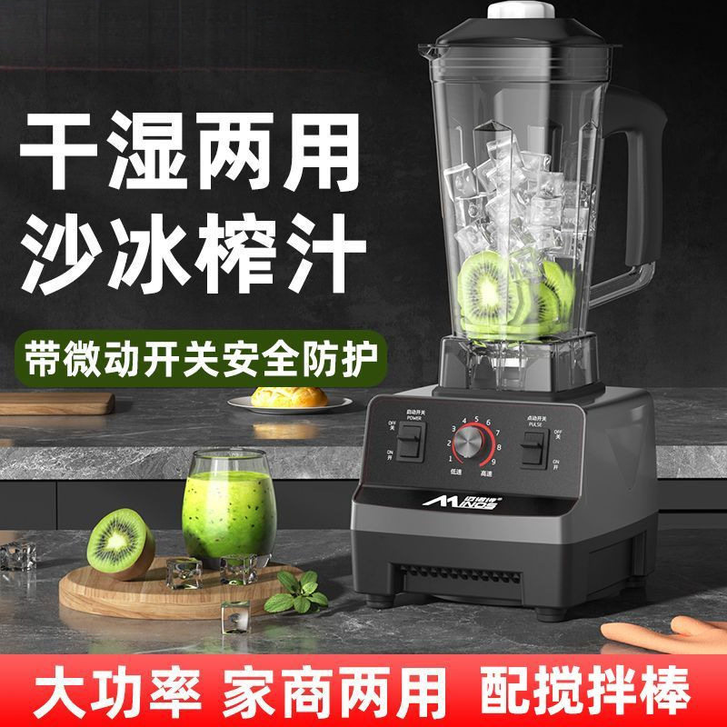破壁机商用摆地摊榨汁冰沙机果汁奶茶店冰浆碎冰搅拌源头工厂