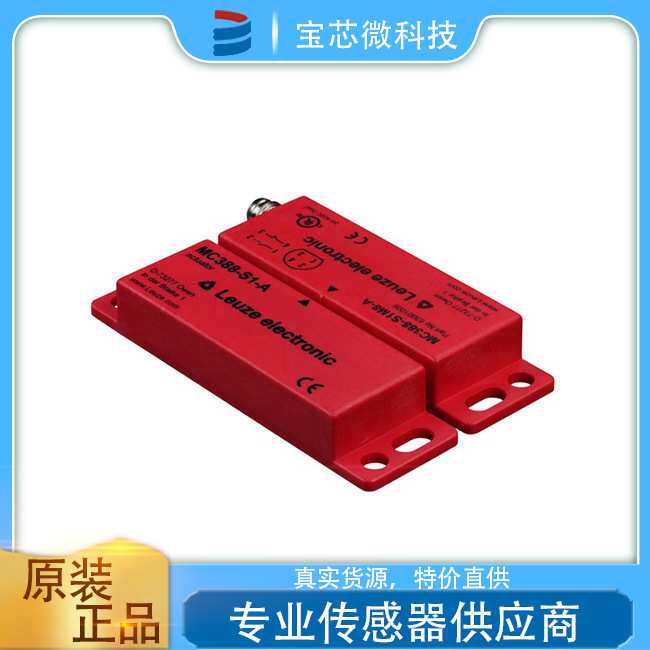 德国Leuze劳易测 接近传感器 型号MC388-S2M8-A