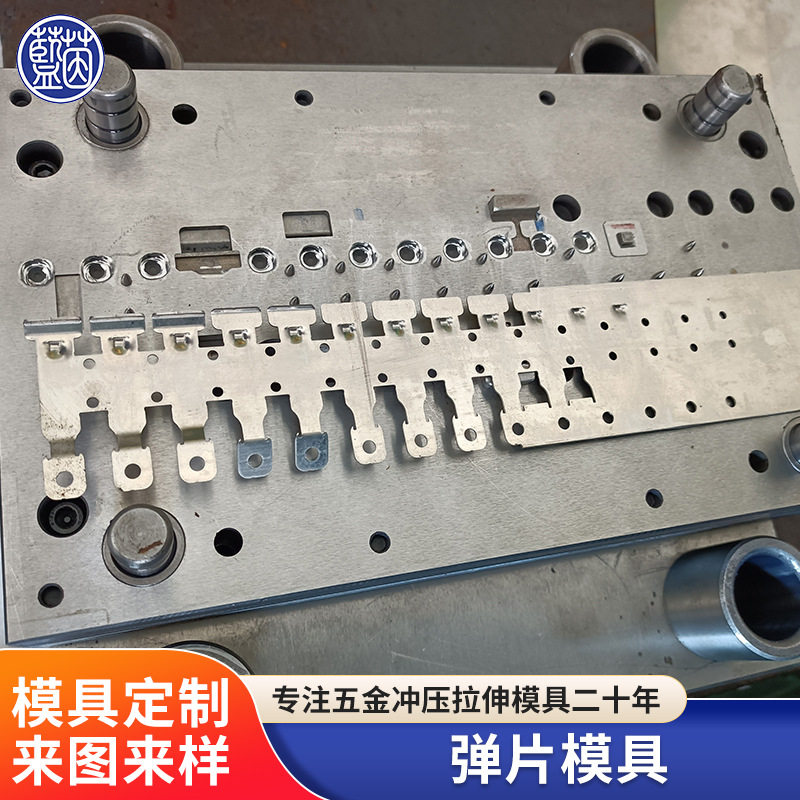 精密不锈锰钢弹片卡箍卡扣五金件级进模连续高速冲压模具设计制造