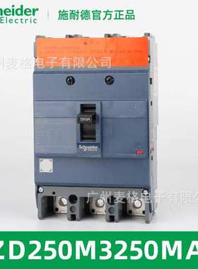 供应保护断路器EZD250M3250MAN EZD250M MA250A 3P3T