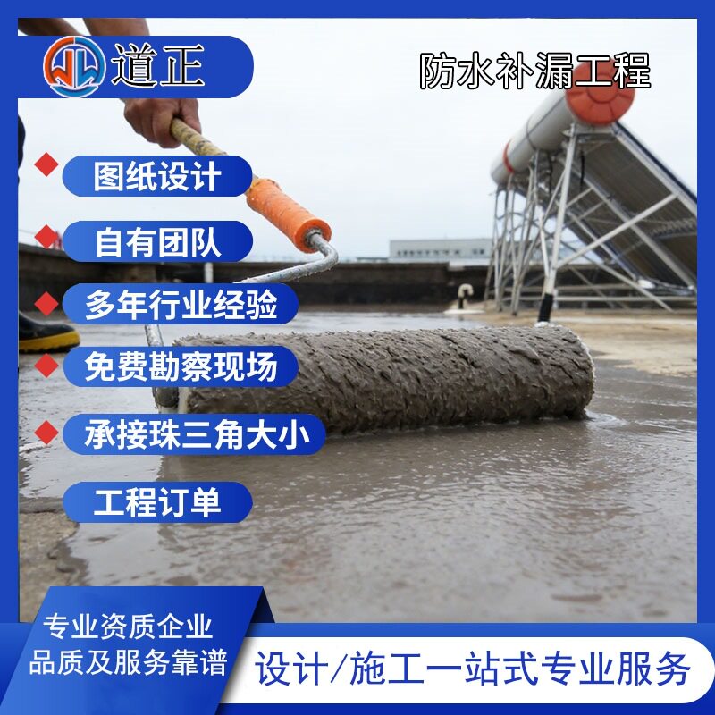 阳光房漏水维修 屋顶防水补漏 外墙渗漏修复 耐候抗老化