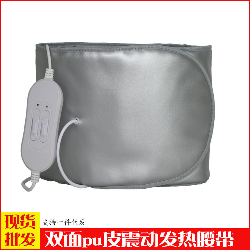 跨境批发震动腰带双面PU皮腰带远红外发热腰带