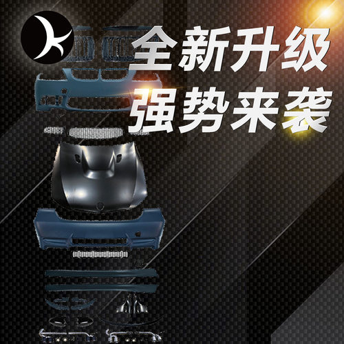 改装包围套件适用宝马E90改装升级原厂工艺宝马M3带雾灯款