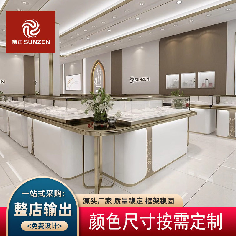 现代简约珠宝黄金展示柜玉器钻石不锈钢展示架商用珠宝展示台展柜