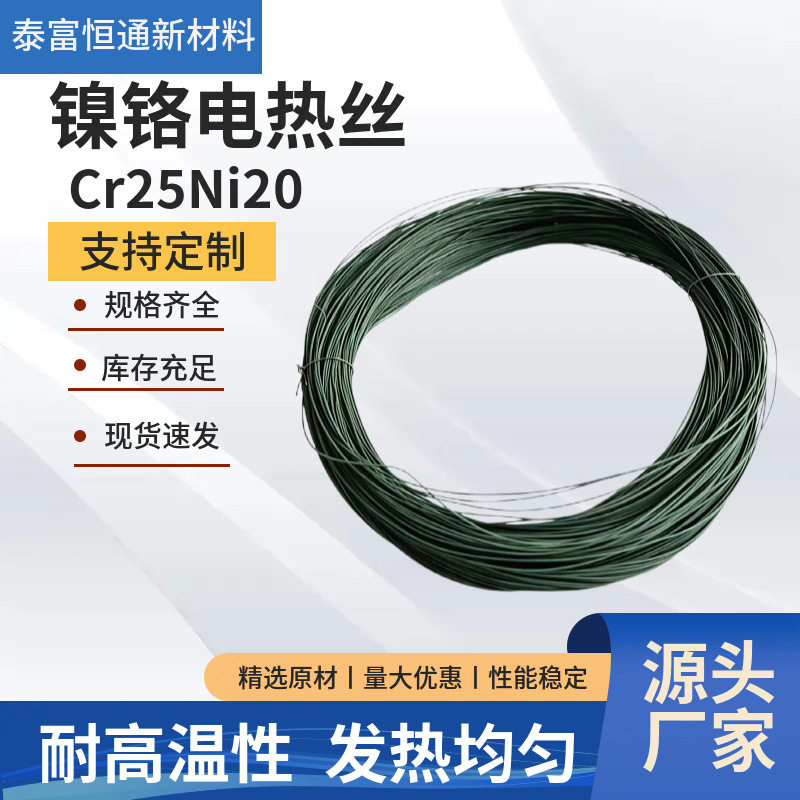 镍铬绿丝 热风枪熔蜡机小型模具加热丝绿色涂层合金电阻丝发热丝