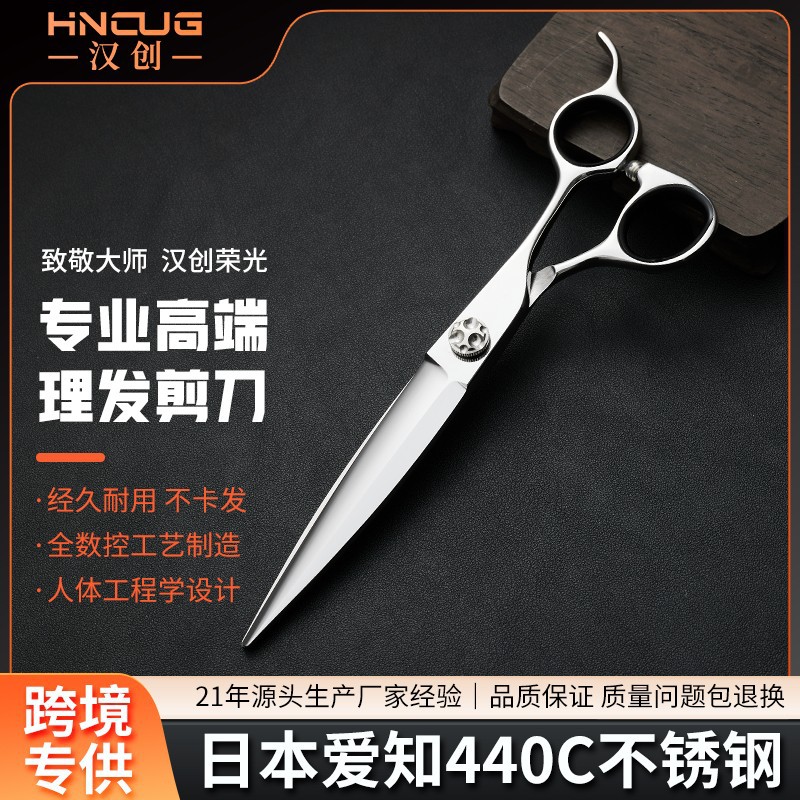 440c理发剪刀套装6寸不锈钢牙剪打薄剪刘海工具理发专用美发剪刀
