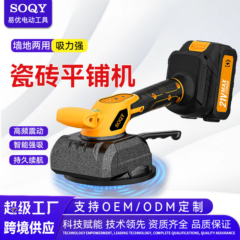 跨境瓷砖平铺机具贴砖神器铺墙地砖振动器墙砖贴砖机震电动铺砖