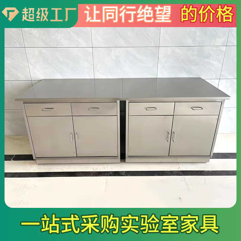 304不锈钢实验台实验室工作台中央操作台试验台室边台