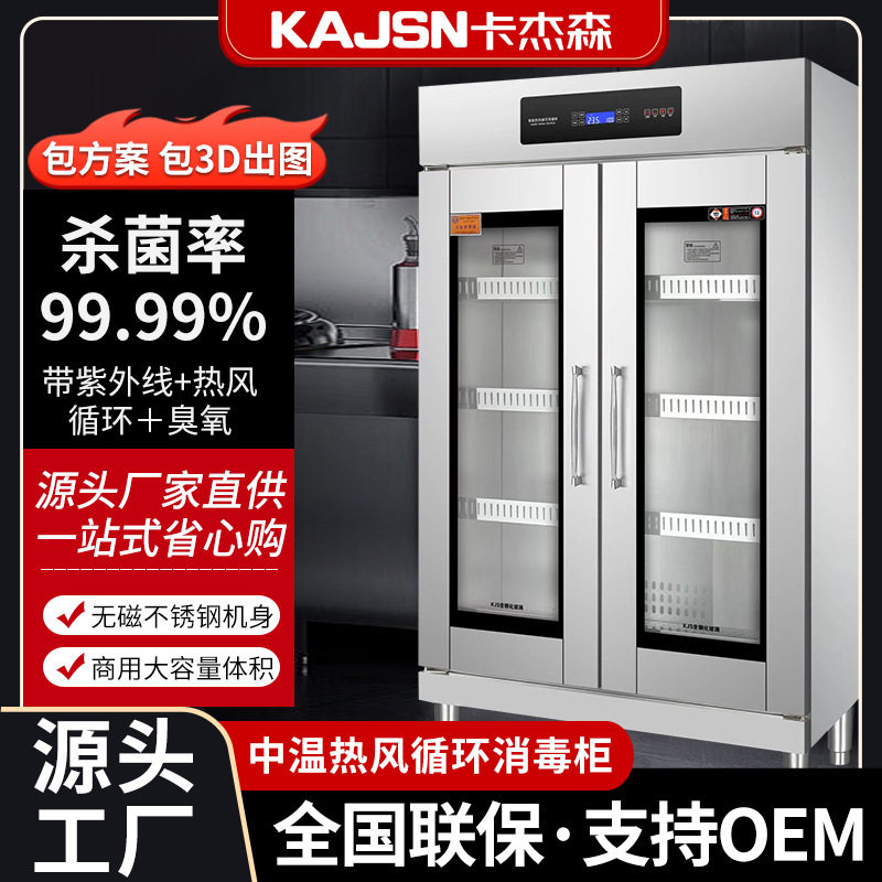 商用消毒柜双门不锈钢臭氧紫外线热风饭店厨房学校饭堂餐具保洁柜