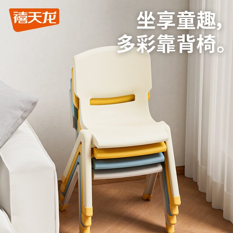 禧天龙加厚儿童椅子幼儿园靠背椅宝宝家用塑料小椅子结实小凳子r*