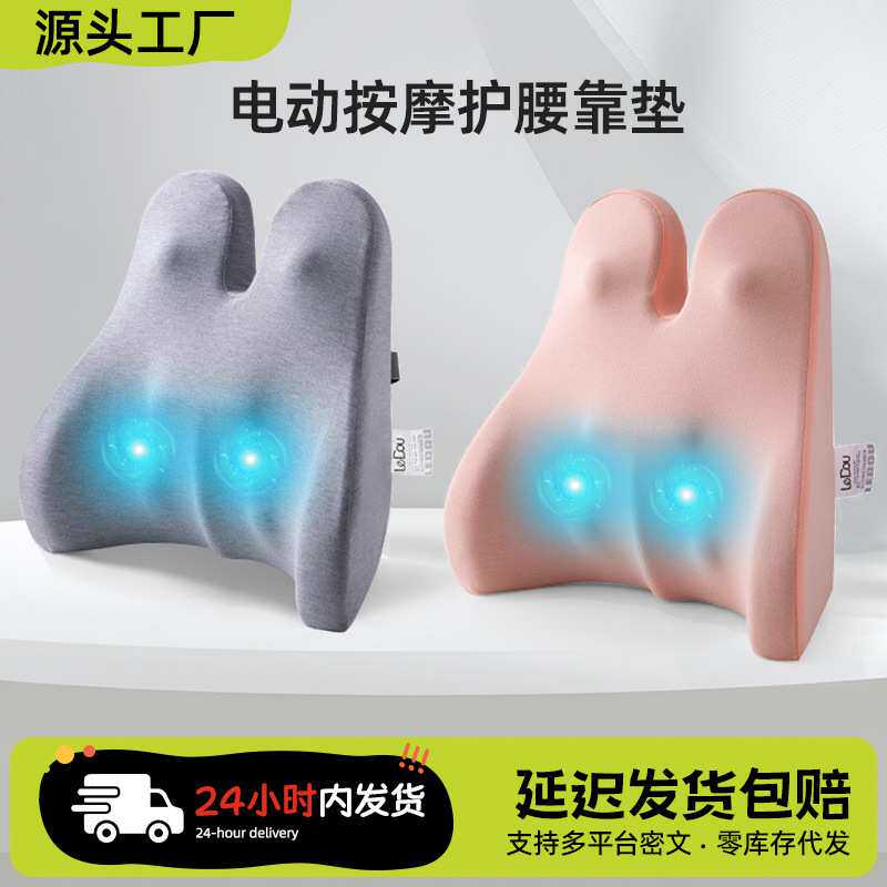 记忆棉靠垫办公室按摩腰靠汽车椅子靠背垫护腰靠背床头靠枕电动