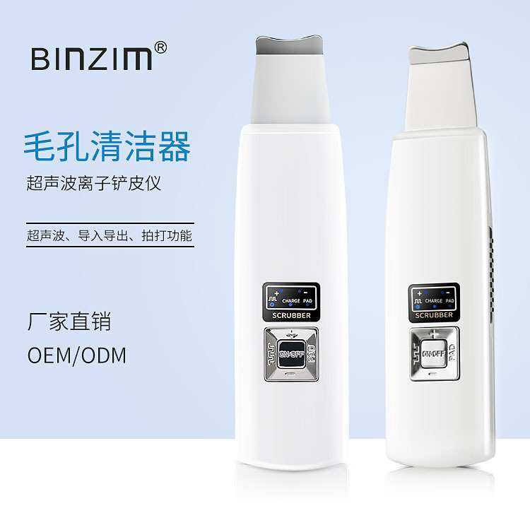 铲皮机家用去黑头角质面部清洁导入导出仪超声波铲皮机,模玩/动漫/周边/娃圈三坑/桌游,模型制作工具/辅料耗材,淘宝优惠券,粉丝福利购,淘宝优惠卷