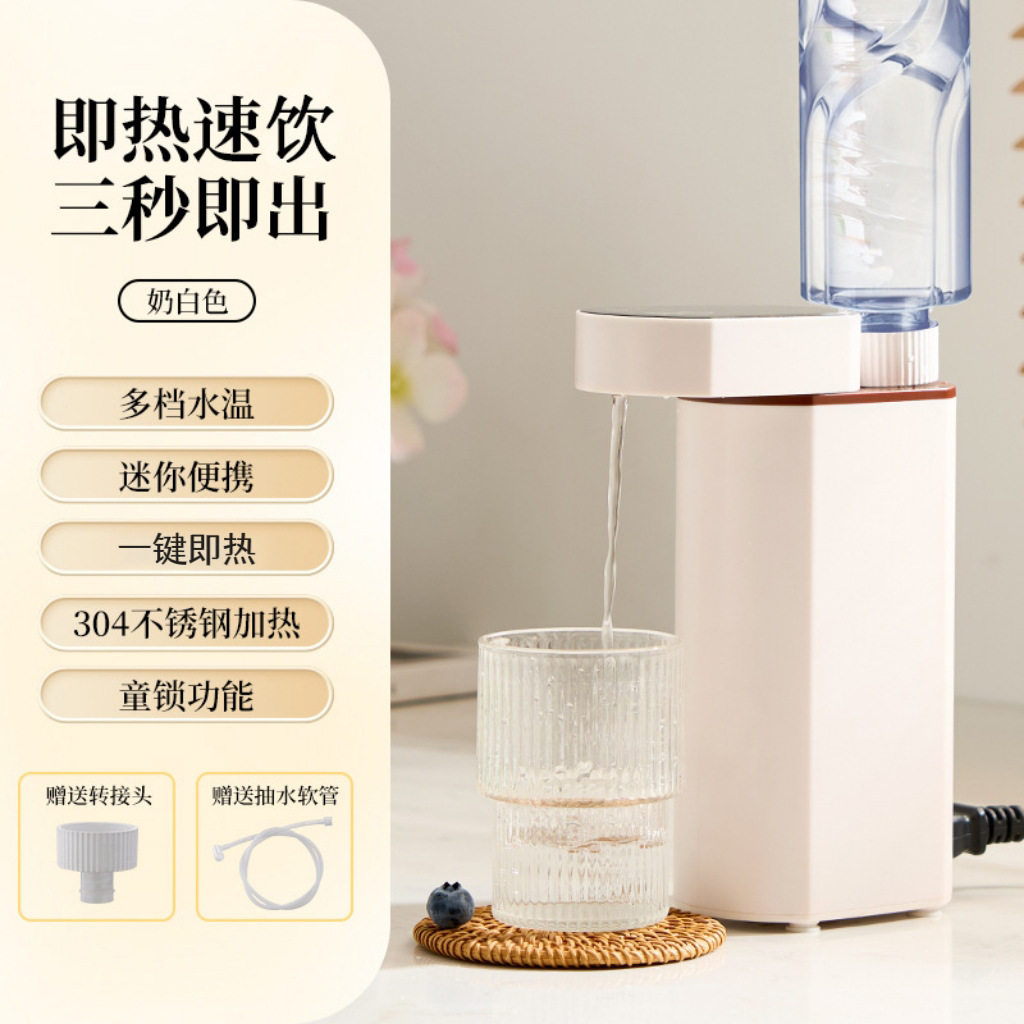 便携式即热式饮水机速热家用桌面即热式出差旅行迷你小型茶吧机