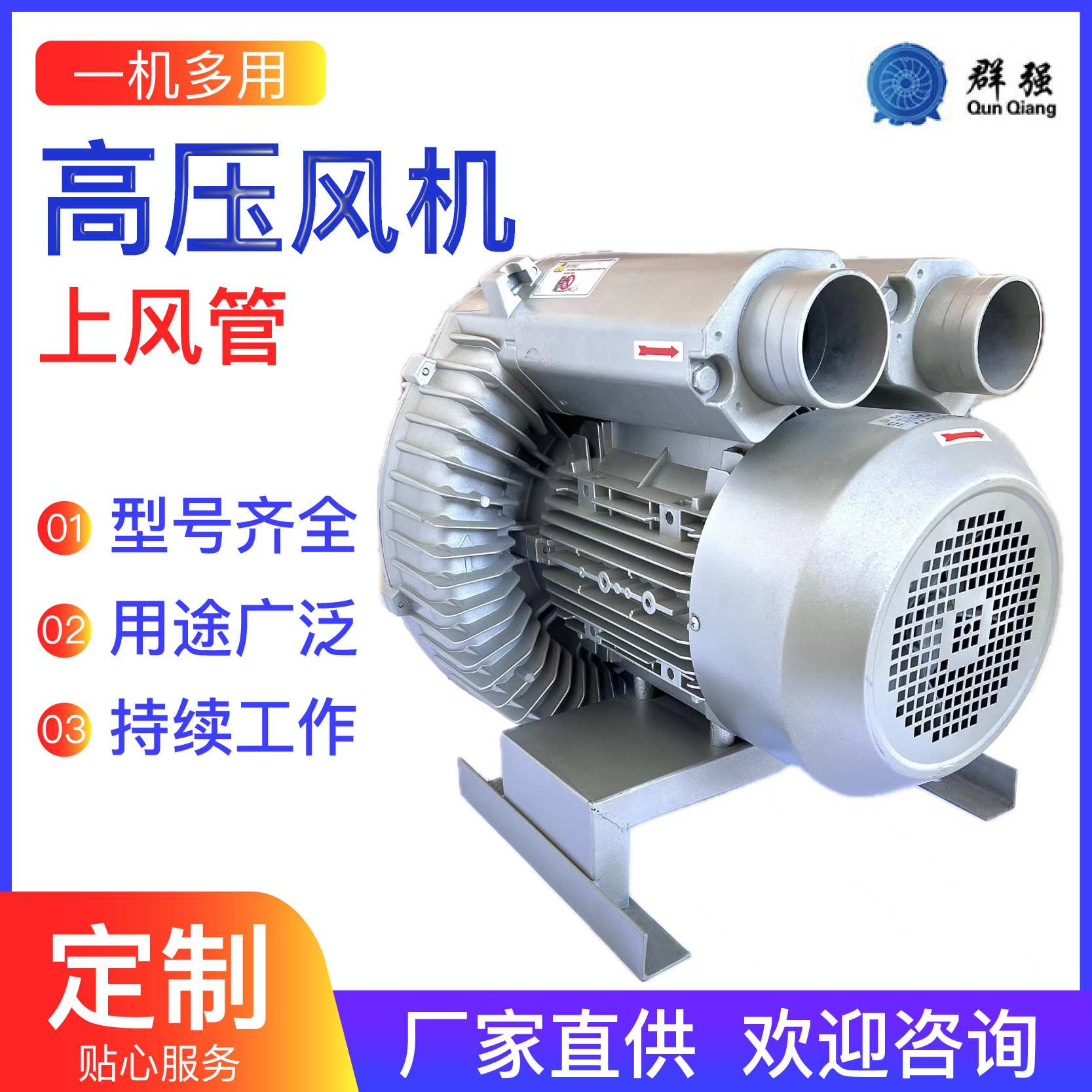 高压风机上风管380V三相增氧曝气吹吸两用旋涡气泵大风量鼓风机