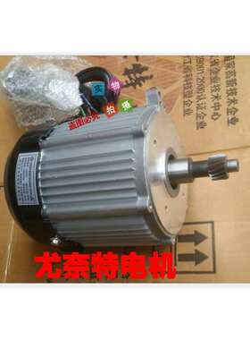 尤奈特永磁直流电机BM1418HQF-750W/500W/650W/ 差速电机 电机头