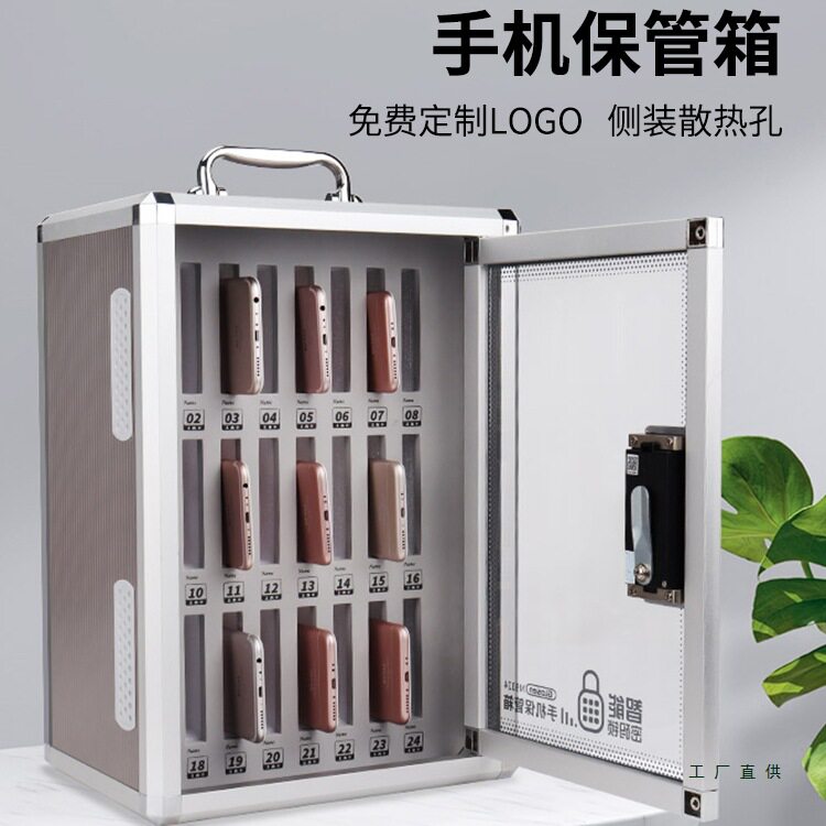 智能密码手机保管箱手机存放柜学校手机柜管理箱手机收纳箱收纳柜