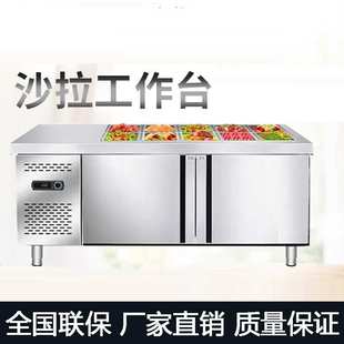 开槽沙拉台商用保鲜冷藏工作台披萨小料冰箱喷雾水果捞展示柜冰柜