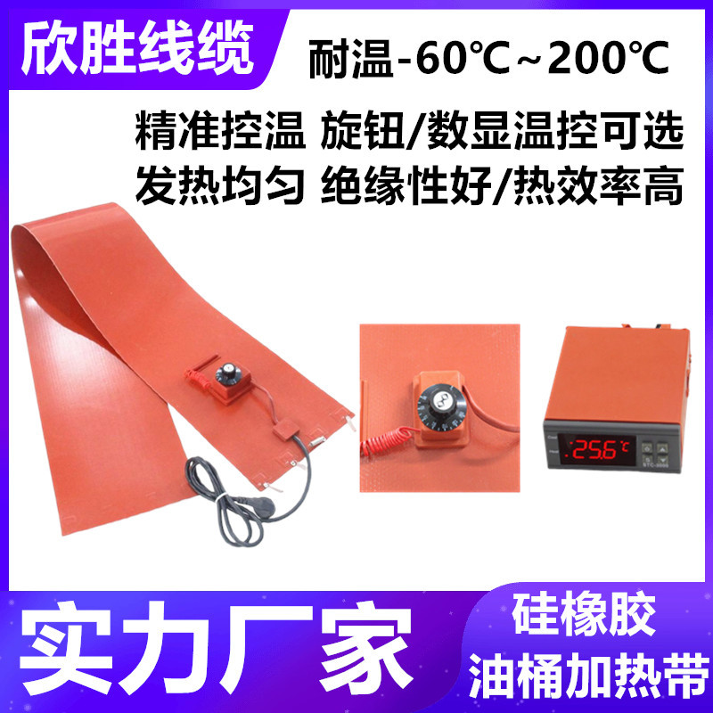 200L油桶加热带树脂桶加热器液化气罐伴热带硅橡胶块式加热板
