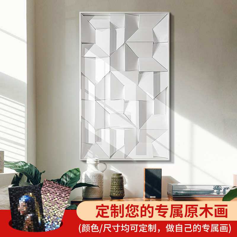 大锲轻奢潮流现代客厅餐厅原木实木纯白立体装饰画创意装置画