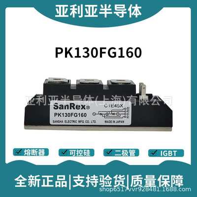 PK130FG40 PK130FG60 PK130FG80 PK130FG120 PK130FG160 可控硅