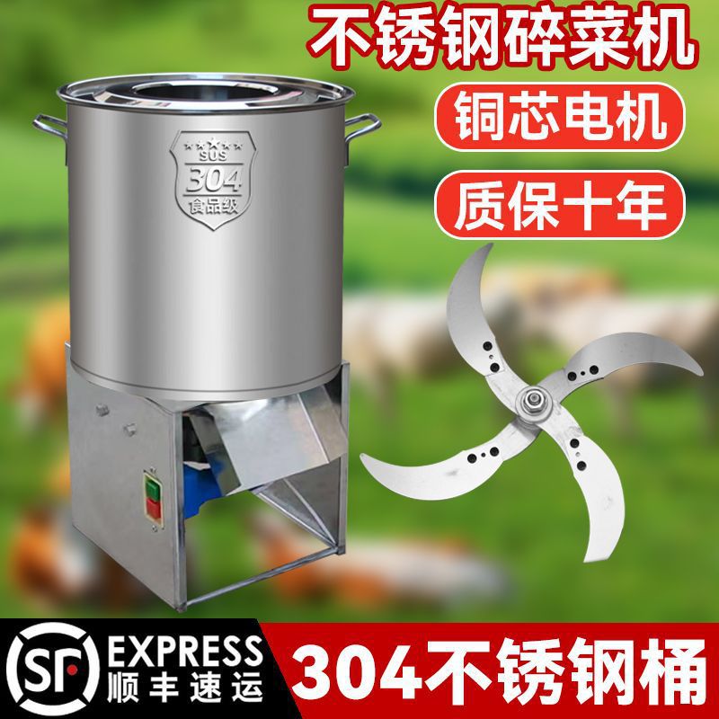 顺丰包邮电动不锈钢台式碎草碎菜机大功率多功能家用养殖铡草喂鸡